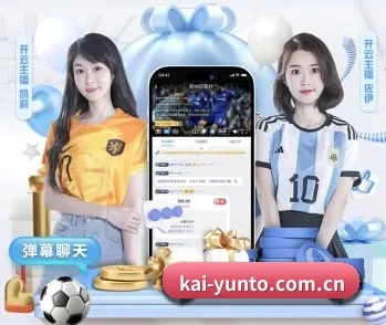 开云体育入口的故事 - 体育资讯内容服务(KAIYUN)